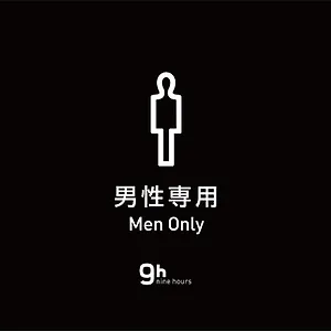 名古屋站九小时酒店 2* 名古屋