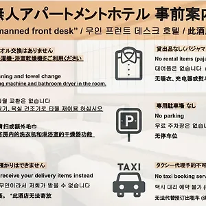 福冈大基地酒店 3* 福岡